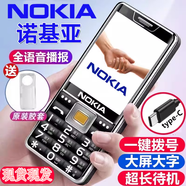 諾基亞2025新款老人機(jī)4G超長(zhǎng)待機(jī)大字大聲全網(wǎng)通5G老年手機(jī)移動(dòng)電信聯(lián)通 黑色 移動(dòng)版【支持4G/5G】 手機(jī)+1個(gè)電池+1充電器