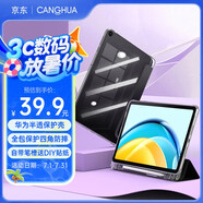 CangHua 適用華為MatePad SE10.4保護(hù)套帶筆槽 2023年款華為平板保護(hù)殼10.4英寸平板全包超薄防摔皮套 黑