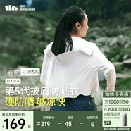 蕉下（beneunder）防曬衣女春夏UPF50+冰絲經(jīng)典披肩款AL11824霜奶白XL
