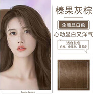 泡泡出彩染發(fā)膏植物流行色顯白染發(fā)劑黑色男女純遮蓋白發(fā)時(shí)尚自己在家染發(fā) 榛果灰棕/熔巖榛巧/流行色