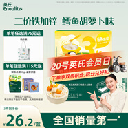 英氏嬰幼兒加鋅面條鱈魚(yú)胡蘿卜225g輔食蔬菜線面寶寶餐嬰兒兒童面早餐