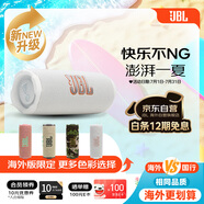 JBLFLIP7 便攜式藍牙音箱 多臺串聯(lián) 防水防塵設計 獨立高音單元 賽道揚聲器 音樂萬花筒7代 白色