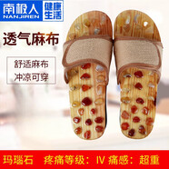 南極人（Nanjiren）鵝卵石足療拖鞋 南極人按摩拖鞋足底穴位鵝卵石足療鞋男女腳底 瑪瑙石(麻布)升級防滑鞋底 適合37-38腳穿