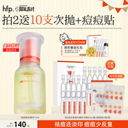 hfp祛痘精華液15ml寡肽原液修護美白淡印控油補水祛粉刺閉口護膚男女