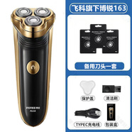 菲律甫斯原裝正品2025新款POREE搏銳電動(dòng)剃須刀男士刮胡刀USB充電式刮胡子刀全身水洗 飛科博銳159+備用刀頭 自帶鬢刀