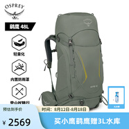 OSPREY 登山包 小鷹/鷂鷹38/48/58/68L 戶(hù)外徒步登山包戶(hù)外旅行雙肩背包 卡其綠48L/鷂鷹WXS/S