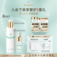 法兒曼（VALMONT）生命之泉150ml+升效精華露20ml補(bǔ)水保濕法爾曼七夕禮物送女友