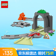樂(lè)高（LEGO）積木得寶10425 火車(chē)隧道與軌道套裝大顆粒積木桌兒童玩具生日禮物