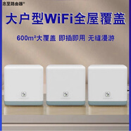 TPLINK易展千兆雙頻AX3000家用子母路由器wifi6穿墻高速大功率5g 水星1900三只送電源網(wǎng)線【同M9G參數(shù)一致】