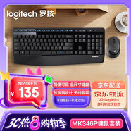羅技（Logitech）MK346P無(wú)線鍵鼠套裝 辦公商用鍵盤(pán)鼠標(biāo)套裝 全尺寸鍵盤(pán)數(shù)字小鍵盤(pán) 便攜黑色（K345鍵盤(pán)+M275鼠標(biāo)）