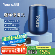 永日（yongri） 迷你剃須電動充電式胡須刀新款迷你旅行便攜式電動男士便攜剃須刀母親節(jié)禮物國家補(bǔ)貼 克萊因藍(lán)