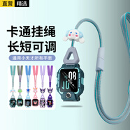 軒邑 小天才掛繩兒童電話手表Z11/Z10/少年版Z9/Z8A/Z7S/Z6P/N5/Q3/N3Q2A帶公仔可調(diào)長短掛脖套繩 月灰