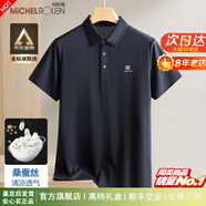 瑪歐璐（MICHEL ROUEN）奢侈高端桑蠶絲短袖T恤男士夏季2025新款翻領(lǐng)商務(wù)polo衫免燙體恤 深藍(lán) 【高檔禮盒 現(xiàn)貨速發(fā)】 5XL 【215-235斤】