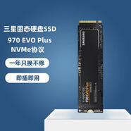三星（SAMSUNG）SSD固態(tài)硬盤(pán)二手M.2接口1TB/500G筆記本臺式機電腦內存升級超高讀數 默認發(fā)空盤(pán) 三星 970 EVO Plus-1TB