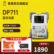 RIGOL普源精電DP711/DP712可編程直流線性電源定時(shí)輸出30V5A\/50V\/3A DP711(單通道 30V/5A)