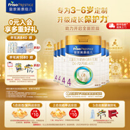 美素佳兒（Friso）皇家美素佳兒奶粉4段 荷蘭原裝進(jìn)口 36-72個月兒童配方奶粉 4段800g*6罐