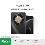 華為暢享 70X 國家補(bǔ)貼15% 128GB 曜金黑 手機(jī)巨鯨長(zhǎng)續(xù)航 雙曲護(hù)眼屏 五星超耐摔 鴻蒙曲面屏手機(jī)
