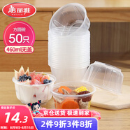 美麗雅 一次性碗加厚方圓碗460ml*50只 食品級耐高溫塑料飯盒碗外賣打包