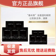 京營甄選安米娜官方正品安米娜膜補(bǔ)水保濕嫩膚提亮膚色收縮毛孔 孕婦可身 散裝黑膜10片線上超市官方旗艦 10片/盒線上超市官方旗艦
