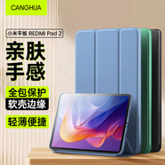 CangHua 適用紅米平板Redmi Pad 2保護(hù)套 2025款紅米平板保護(hù)殼11英寸平板電腦三折支架超薄全包防摔皮套