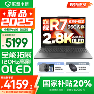 聯(lián)想小新16系列 AIGC超能本2025補(bǔ)貼 大屏超輕薄筆記本電腦 辦公設(shè)計游戲本 Pro16可選 旗艦標(biāo)壓 Pro16｜R7 H255｜24G 1TB國家補(bǔ)貼 16英寸 防眩光全面屏