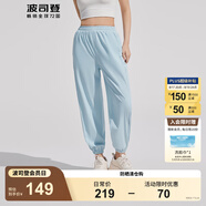 波司登（BOSIDENG）夏季防曬褲女長(cháng)款驕陽(yáng)原紗防紫外線(xiàn)UPF100+束腳輕薄長(cháng)褲 云水藍5364 XS 155/64A