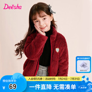 笛莎童裝女童上衣2023秋冬款中大童兒童女孩暖氧吧毛絨立領(lǐng)外套 酒紅 90