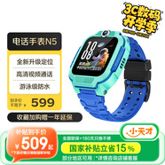 小天才兒童電話手表N5碧波綠AI精準(zhǔn)定位防水大屏視頻通話學(xué)生兒童智能手表支付Q2A升級款男女表