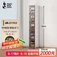 螞蟻盒子（MAYIHEZI）免安裝可折疊鞋盒茶色塑料鞋柜門(mén)口收納防塵防潮鞋盒 1列10層10格