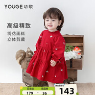 幼歌（YOUGE）嬰幼兒森系繡花娃娃裙套裝寶寶可愛舒適浪漫連衣裙毛衣 活潑紅連衣裙（66-80三角爬） 80 cm