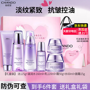 自然堂（CHANDO）水乳護膚品套裝凝時(shí)鮮顏抗皺提拉緊致淡化細紋控油保濕送媽媽禮物 禮盒套餐6：潔水乳霜+贈中樣水霜