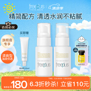 芙麗芳絲（Freeplus）乳液補水保濕潤膚露（清爽型）男女士50ml*2