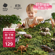 babycare&bctoys動(dòng)物玩具動(dòng)物桶熊貓老虎獅子長(cháng)頸鹿模型玩具