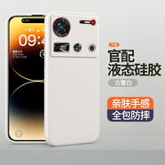 努比亞（nubia）適用努比亞Z70SUltra攝影師版手機殼nubia液態(tài)硅膠簡(jiǎn)約純色保護套 努比亞Z70S Ultra攝影師版古董 努比亞其他型號