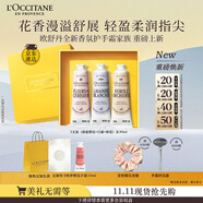 歐舒丹護(hù)手霜禮盒新品香氛3支裝保濕滋潤持久留香伴手禮生日禮物送女友