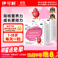 伊可新維生素AD滴劑（膠囊型）50粒1歲以上 2盒兒童維生素ad滴劑ad伊可新ad維生素a助長(zhǎng)高1-3歲3-6歲7歲以上