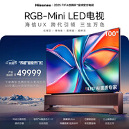 海信電視UX 100英寸 RGB-MiniLED三維控色 信芯H7 黑曜屏Ultra 帝瓦雷音響 100UX 跨代引領(lǐng)液晶電視