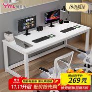 雅美樂(lè)大桌子電腦桌工作臺(tái)居家學(xué)習(xí)桌家用簡(jiǎn)約成人學(xué)生書(shū)桌1.6米白色