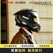 永恒新國標A類(lèi)摩托車(chē)頭盔男士電動(dòng)車(chē)安全帽四季通用騎行機車(chē)全盔Y70 紅灰代碼 大 