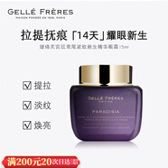 婕珞芙【官方授權(quán)】GF婕珞芙王妃水乳薔薇鳶尾精華水乳面霜保濕補水 鳶尾系列 面霜
