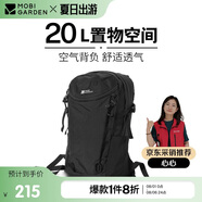 牧高笛（MOBIGARDEN）風(fēng)影20L登山包 戶(hù)外露營(yíng)徒步大容量背負雙肩包 NX24664006 夜幕黑