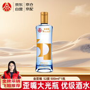 五糧液仙林生態(tài)公司五糧金歪嘴酒52度500ml單瓶裝