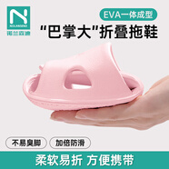 諾蘭森迪 折疊拖鞋女士旅行折疊非一次性拖鞋含收納袋 粉色M（36-37碼）