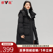 雅鹿官方羽絨服女士2025冬季新款保暖加厚中長(zhǎng)款韓版時(shí)尚連帽防寒外套 黑色 175