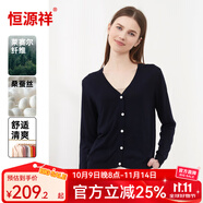 恒源祥春夏季新款V領(lǐng)針織開衫女桑蠶絲針織衫女防曬衣空調(diào)衫 時風(fēng)蘭 XL 170