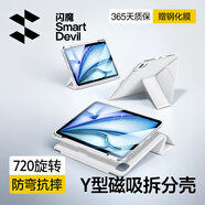 閃魔適用ipad pro2024保護(hù)殼磁吸拆分ipad air7/6保護(hù)套25款帶筆槽11/10保護(hù)殼pro保護(hù)套720旋轉(zhuǎn) 【灰色+鋼化膜】720旋轉(zhuǎn)|磁吸拆分|橫豎支撐 【iPad Air7/6】