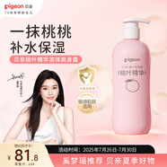 貝親（Pigeon）桃葉精華 嬰兒液體爽身露 家庭裝 四季通用 480ml IA286