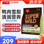 暢享優(yōu)品S系列全價全齡凍干狗糧鴨肉梨配方淚痕管理通用犬糧1.5kg3斤