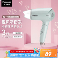 松下（Panasonic）【國家補貼】家用吹風(fēng)機(jī)大功率速干迷你護(hù)發(fā)電吹風(fēng)筒不傷發(fā)學(xué)生宿舍送女友七夕情人節(jié)禮物EH-WND2G