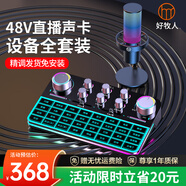 好牧人聲卡直播設備手機唱歌專用配錄音全套裝48v麥克風戶外抖音主播專業(yè)k歌神器無線話筒外置電腦調(diào)音臺 48V幻象聲卡+48V降噪麥+桌面圓盤支架